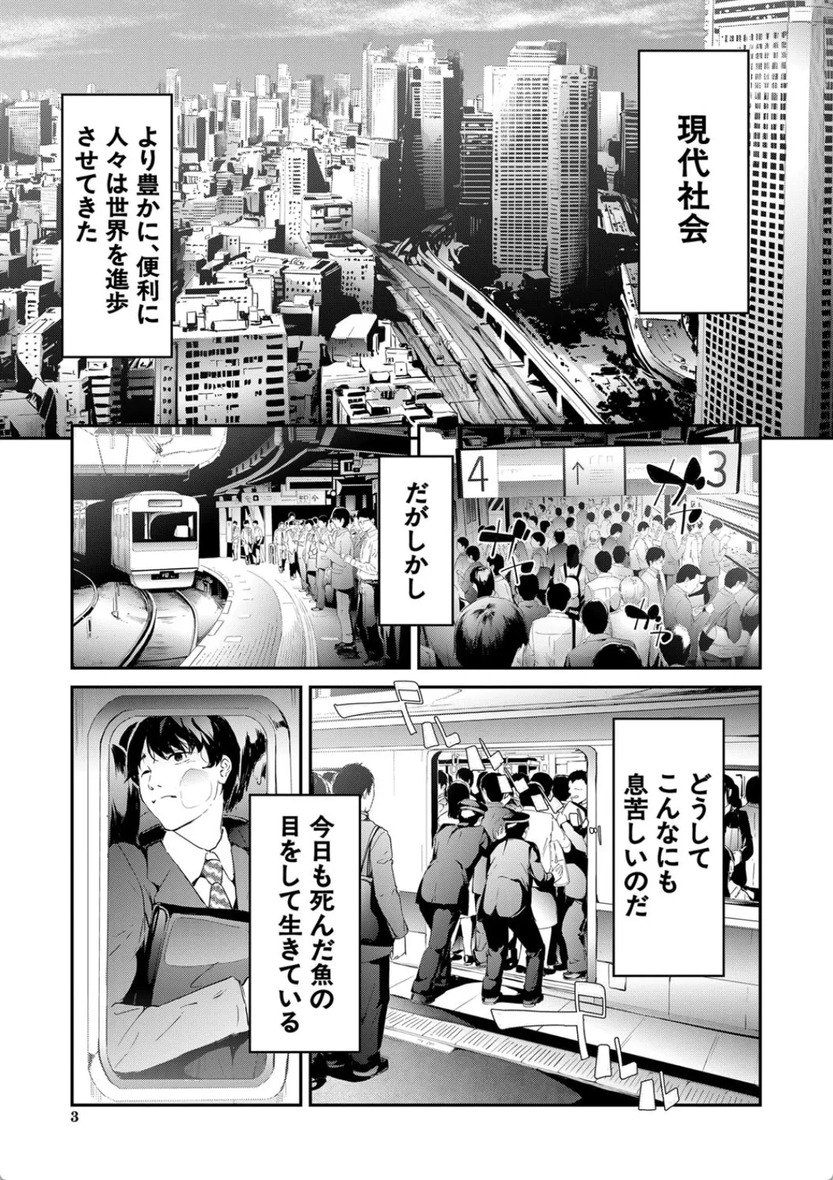 【エロ漫画無料】痴女グループに標的にされた盗撮男の運命が…
