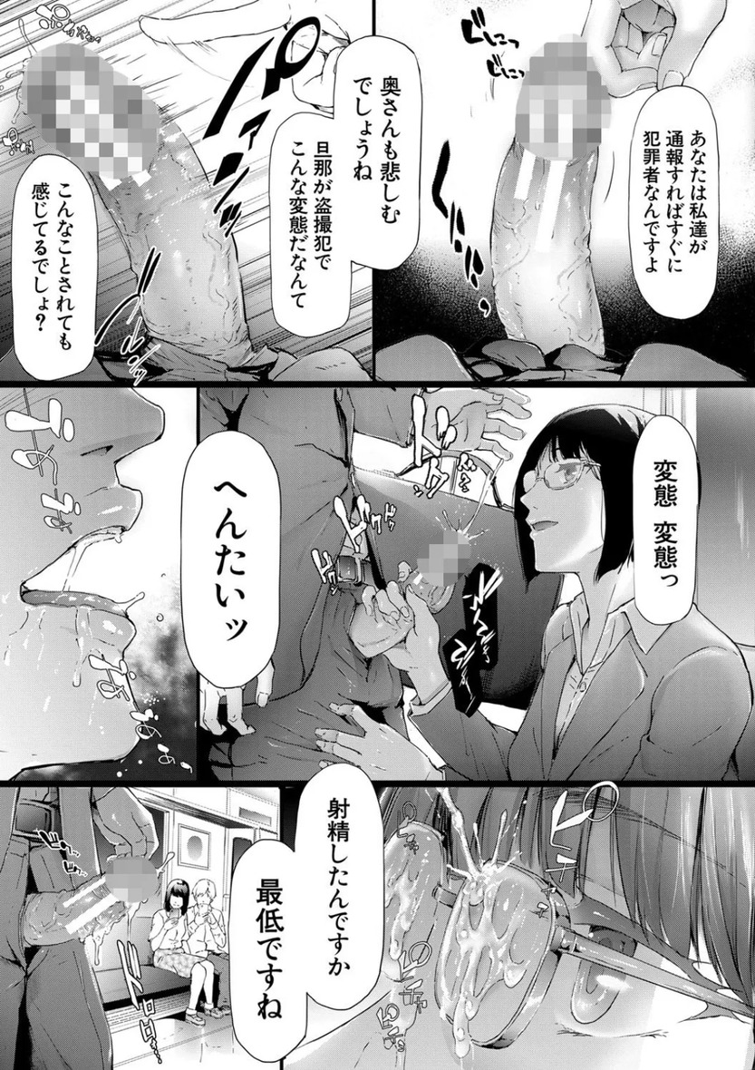 【エロ漫画無料】痴女グループに標的にされた盗撮男の運命が…