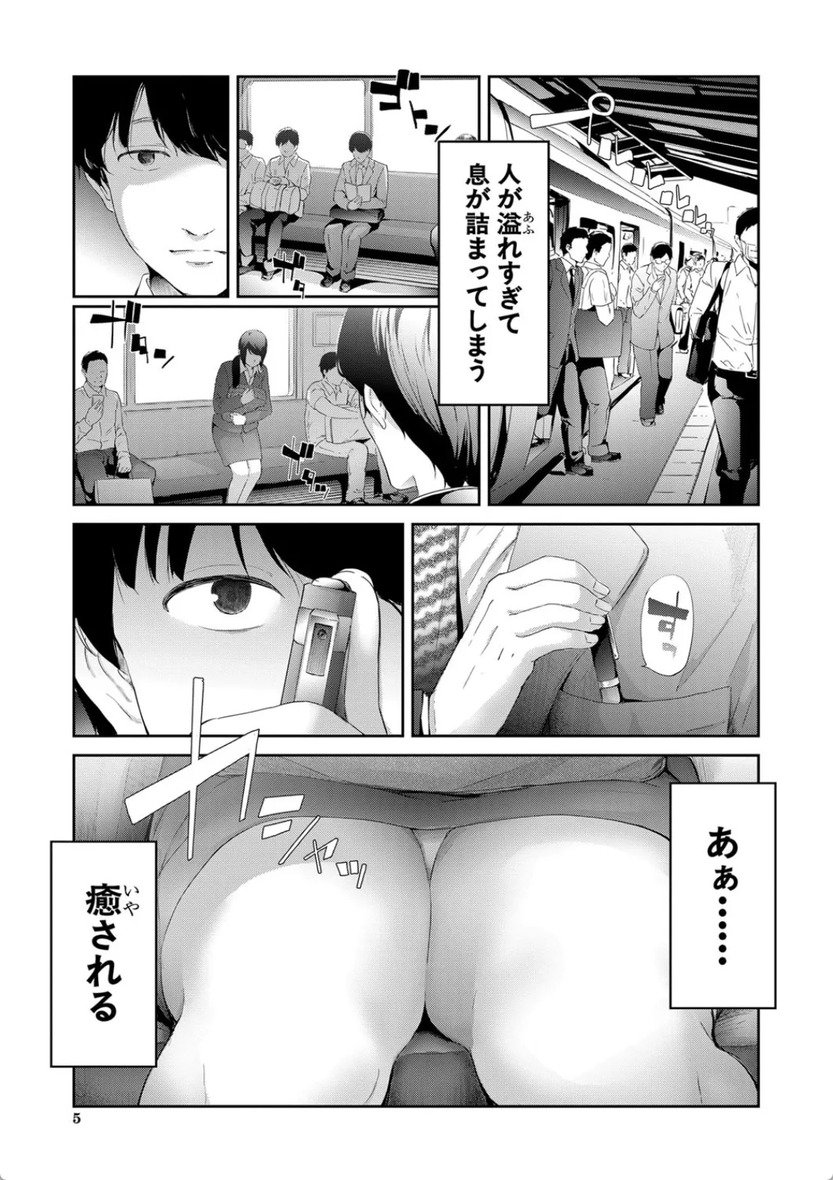 【エロ漫画無料】痴女グループに標的にされた盗撮男の運命が…