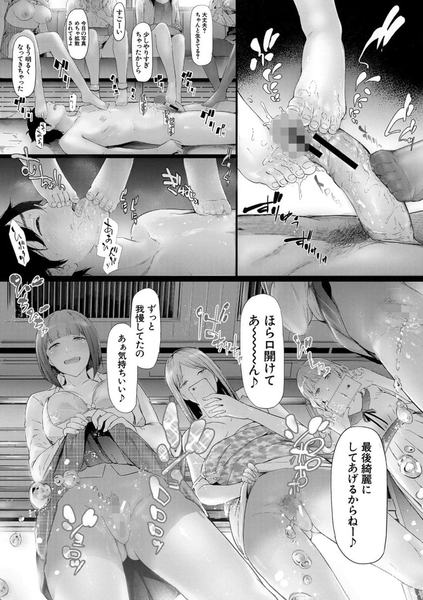 【エロ漫画無料】痴女グループに標的にされた盗撮男の運命が…