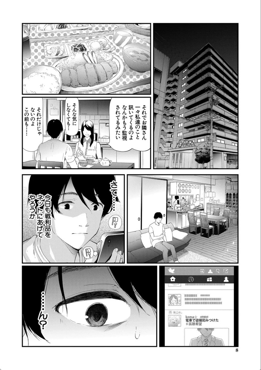 【エロ漫画無料】痴女グループに標的にされた盗撮男の運命が…