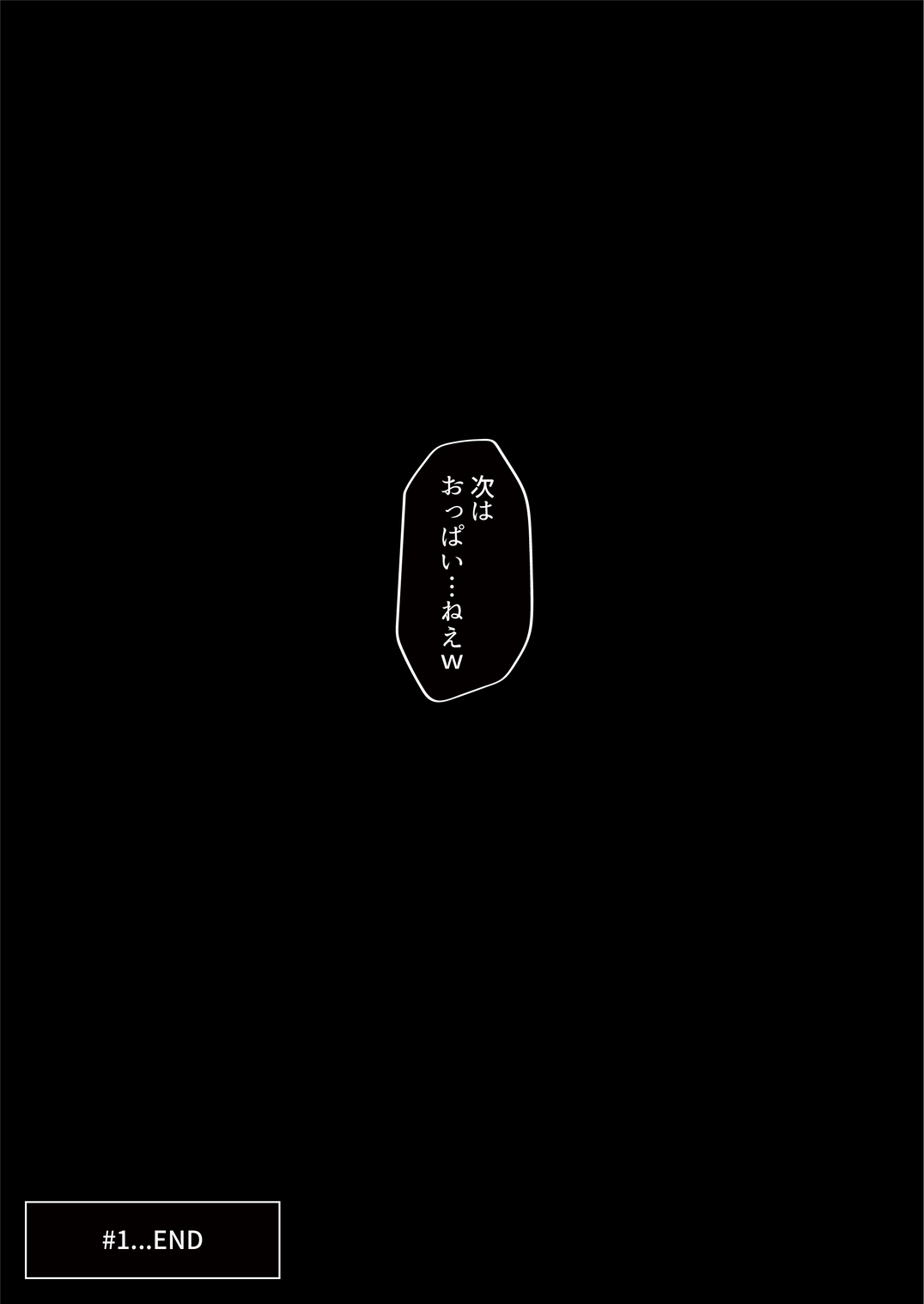【エロマンガ】大好きな先生と学校の理科室でエッチしてしまった結果…