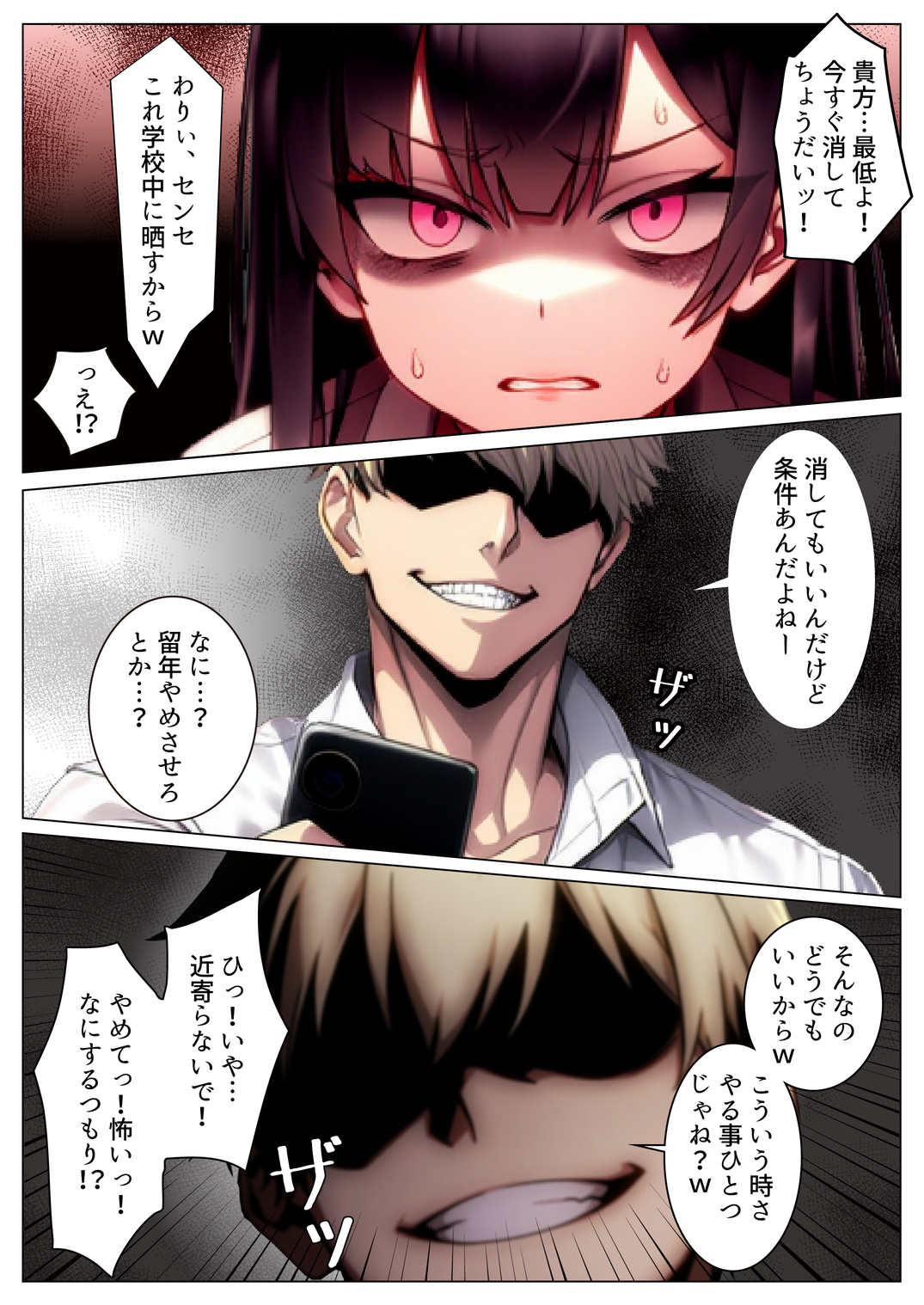 【エロマンガ】大好きな先生と学校の理科室でエッチしてしまった結果…