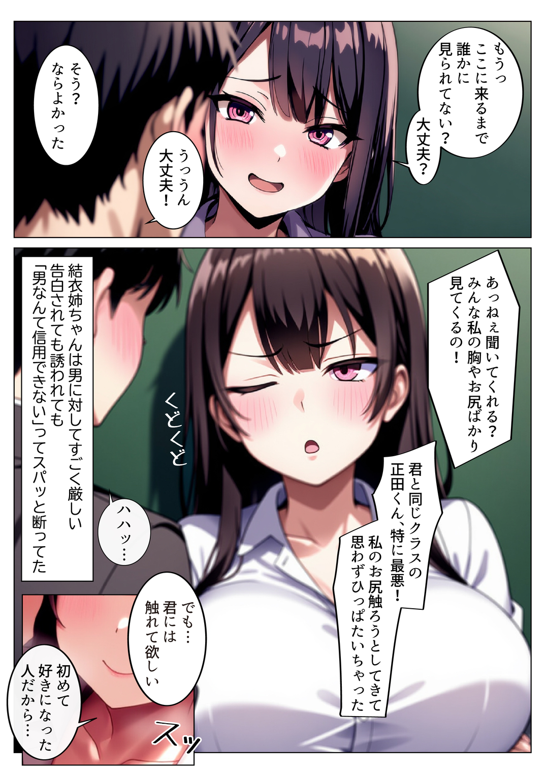 【エロマンガ】大好きな先生と学校の理科室でエッチしてしまった結果…