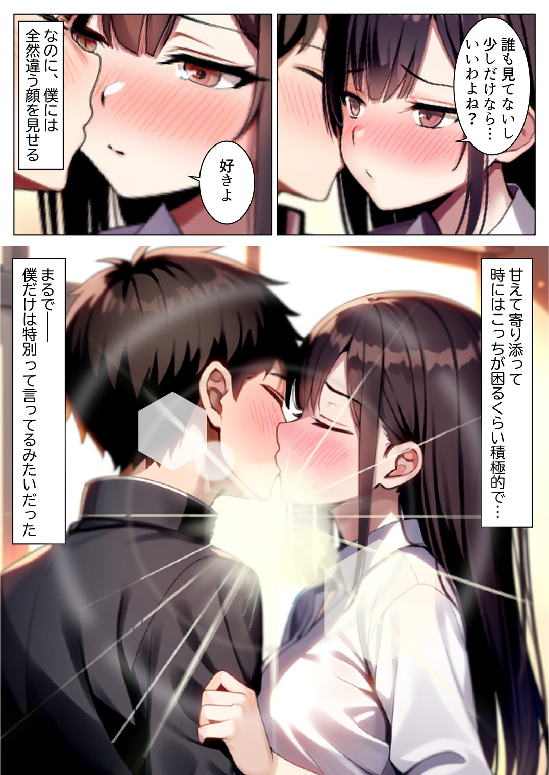 【エロマンガ】大好きな先生と学校の理科室でエッチしてしまった結果…
