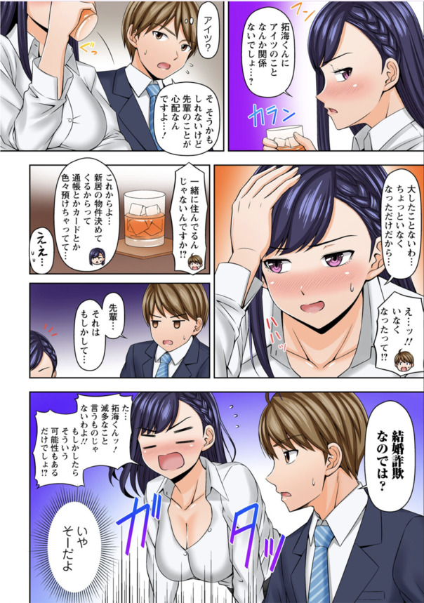 【無料エロ漫画】酔い潰れて寝てしまった先輩とトロトロセックスがエロ過ぎるwww