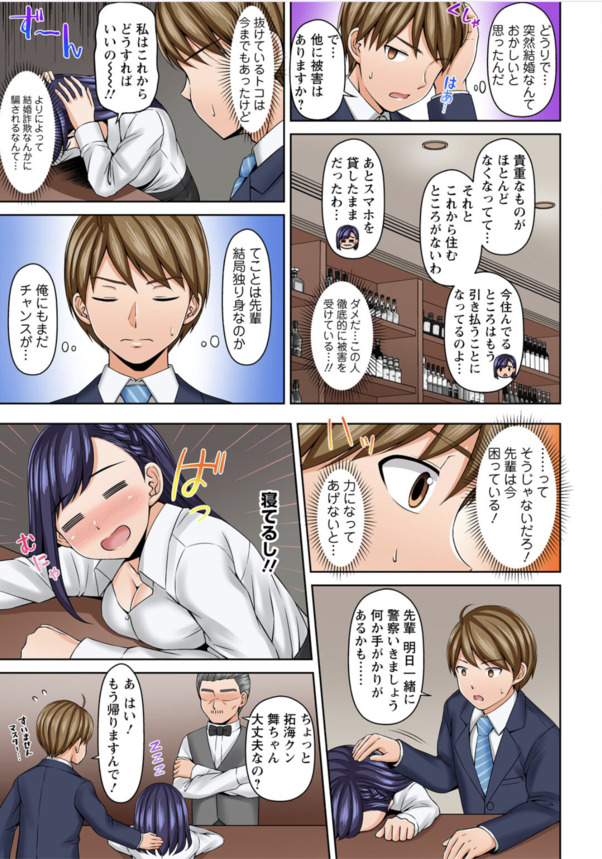 【無料エロ漫画】酔い潰れて寝てしまった先輩とトロトロセックスがエロ過ぎるwww