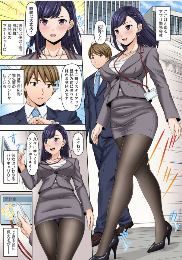 【無料エロ漫画】酔い潰れて寝てしまった先輩とトロトロセックスがエロ過ぎるwww