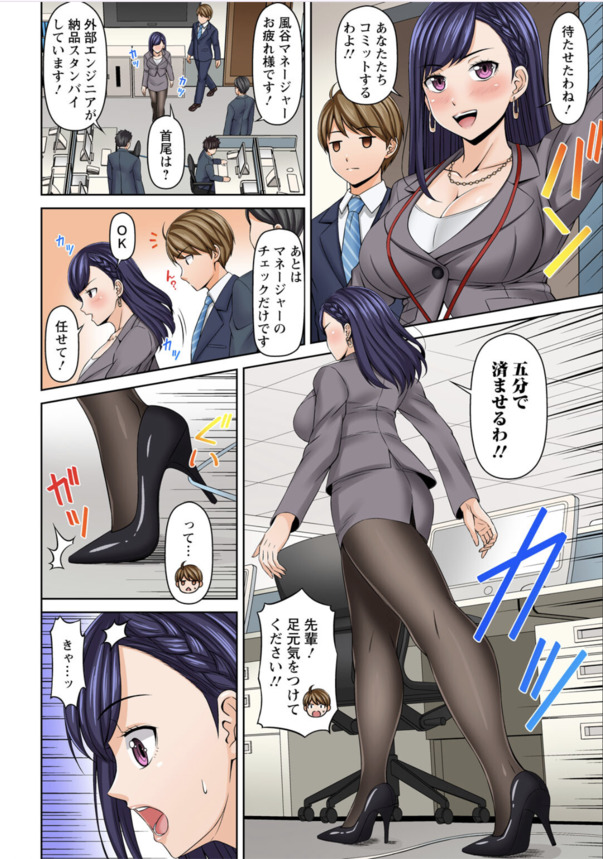 【無料エロ漫画】酔い潰れて寝てしまった先輩とトロトロセックスがエロ過ぎるwww