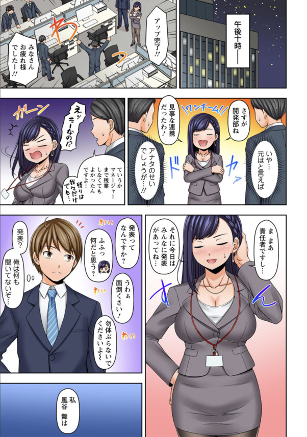 【無料エロ漫画】酔い潰れて寝てしまった先輩とトロトロセックスがエロ過ぎるwww