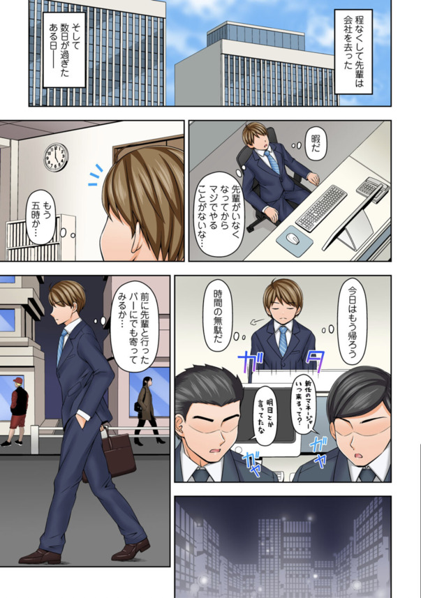 【無料エロ漫画】酔い潰れて寝てしまった先輩とトロトロセックスがエロ過ぎるwww