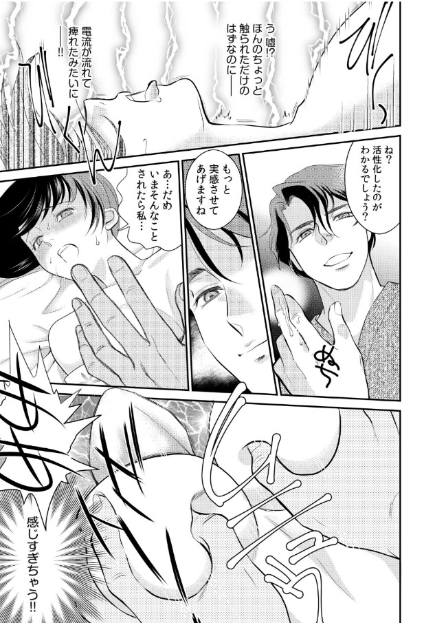 【エロ漫画】「気持ち良過ぎる…人妻だからこんなの駄目なのに…凄くイイ！」イケメンのマッサージ師のスペシャルコースを受けながら体も心もほぐされていく奥様