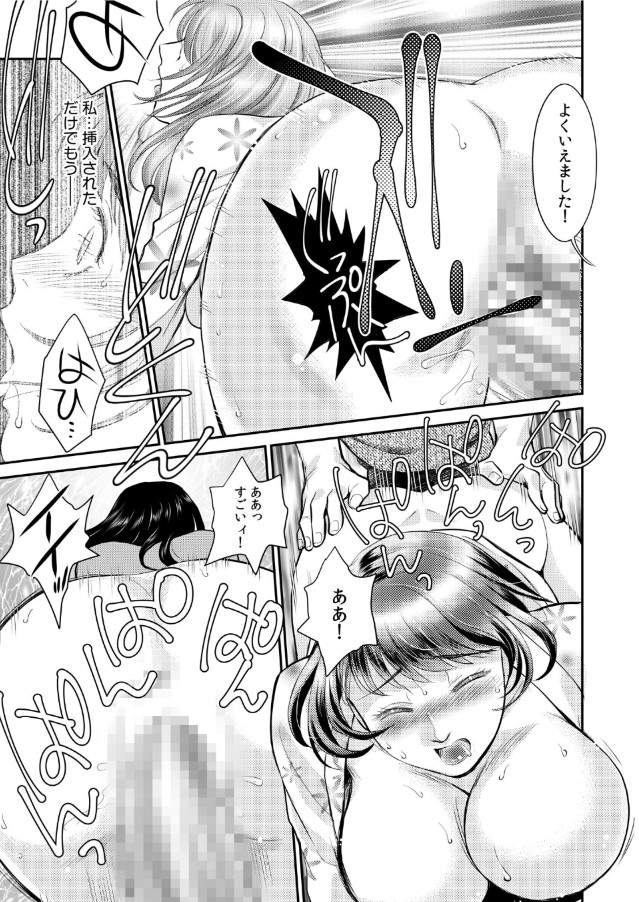 【エロ漫画】「気持ち良過ぎる…人妻だからこんなの駄目なのに…凄くイイ！」イケメンのマッサージ師のスペシャルコースを受けながら体も心もほぐされていく奥様