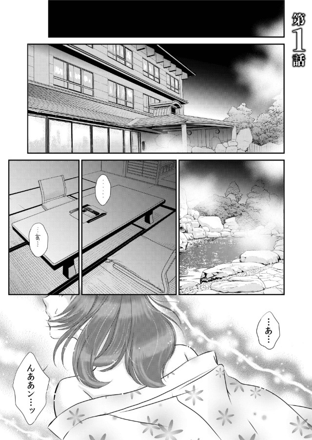【エロ漫画】「気持ち良過ぎる…人妻だからこんなの駄目なのに…凄くイイ！」イケメンのマッサージ師のスペシャルコースを受けながら体も心もほぐされていく奥様