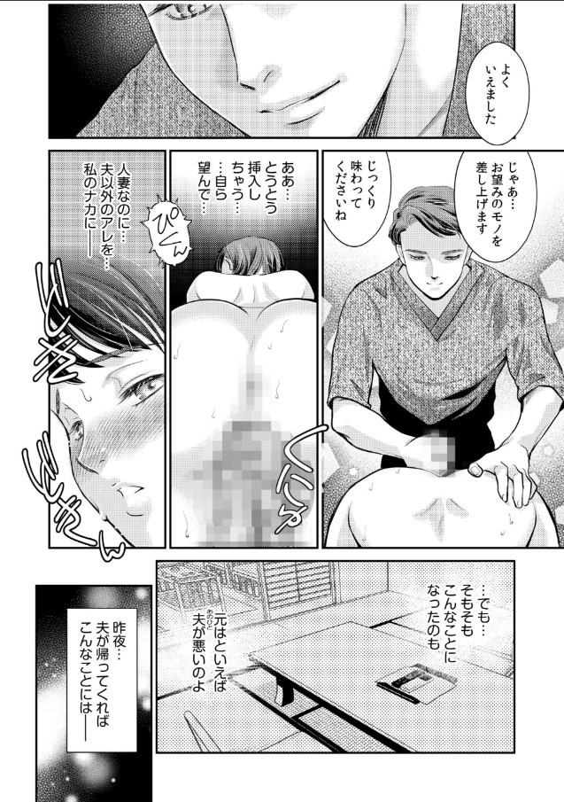 【エロ漫画】「気持ち良過ぎる…人妻だからこんなの駄目なのに…凄くイイ！」イケメンのマッサージ師のスペシャルコースを受けながら体も心もほぐされていく奥様