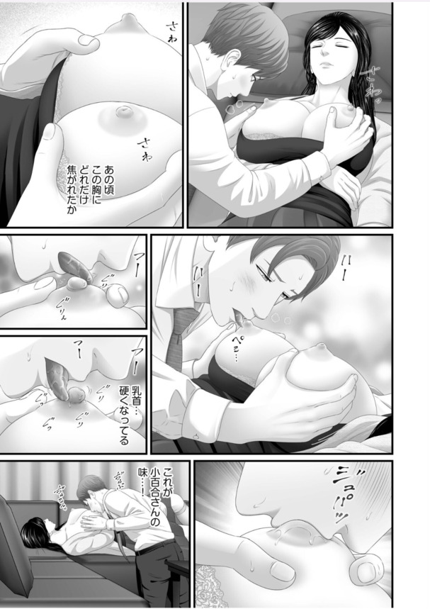 【エロ漫画】一度で良いから抱いてみたい そう渇望するほど魅力を感じる上司の妻と合法的に寝取りセックス！