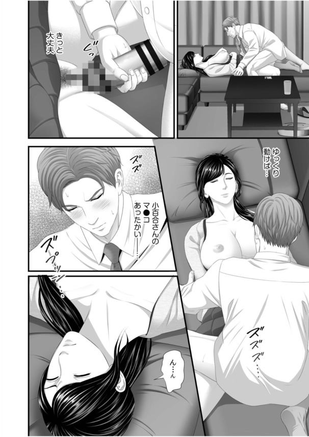【エロ漫画】一度で良いから抱いてみたい そう渇望するほど魅力を感じる上司の妻と合法的に寝取りセックス！