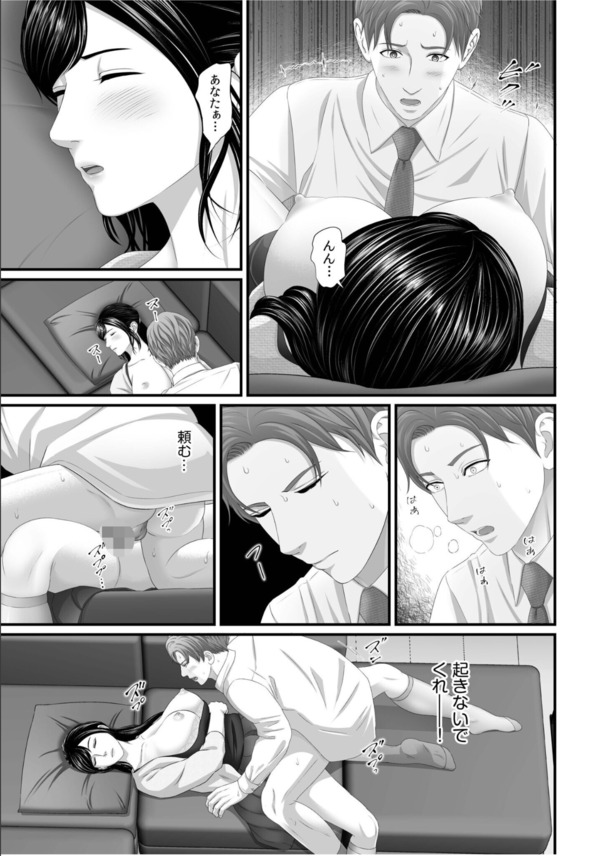 【エロ漫画】一度で良いから抱いてみたい そう渇望するほど魅力を感じる上司の妻と合法的に寝取りセックス！