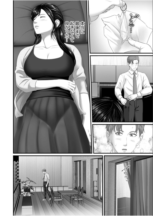 【エロ漫画】一度で良いから抱いてみたい そう渇望するほど魅力を感じる上司の妻と合法的に寝取りセックス！