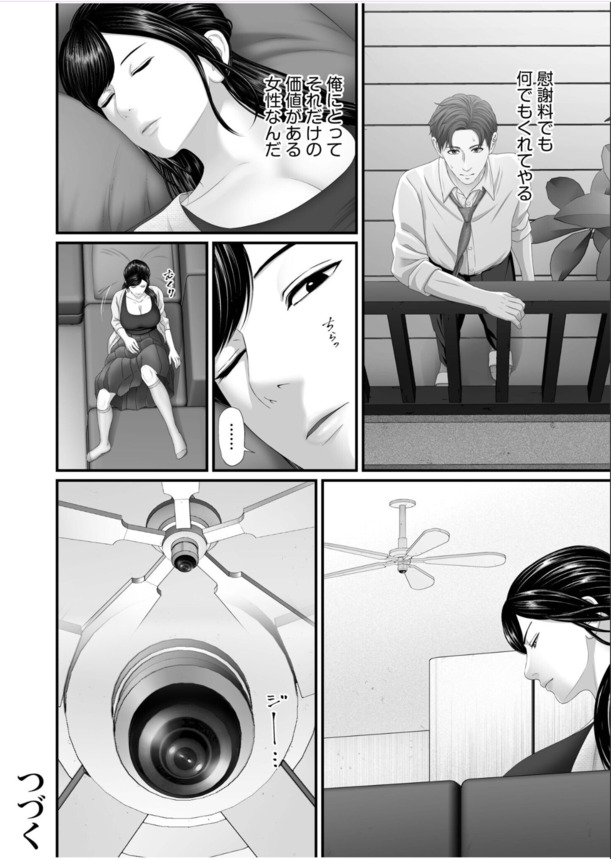 【エロ漫画】一度で良いから抱いてみたい そう渇望するほど魅力を感じる上司の妻と合法的に寝取りセックス！