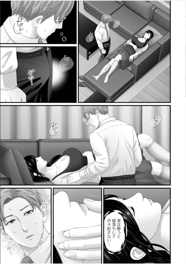 【エロ漫画】一度で良いから抱いてみたい そう渇望するほど魅力を感じる上司の妻と合法的に寝取りセックス！