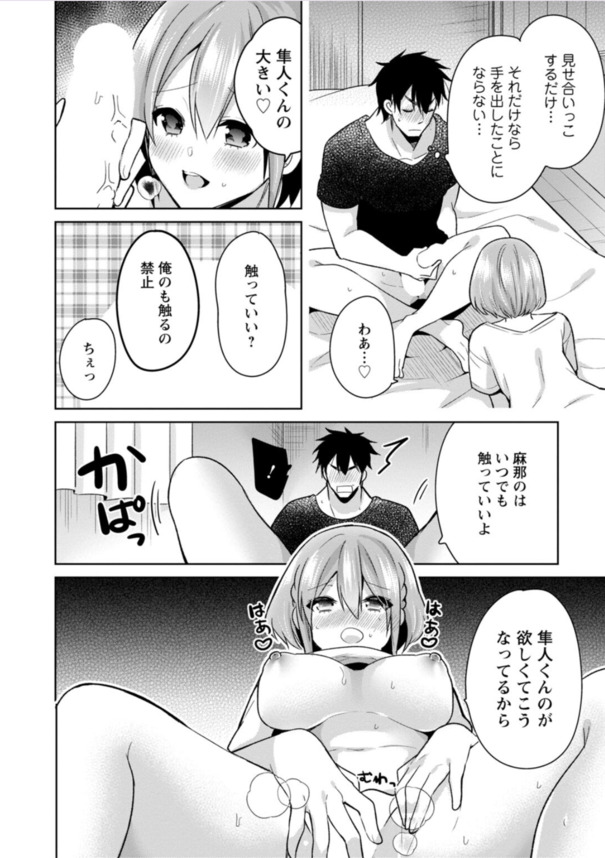 【エロマンガ】幼馴染みの娘さんが俺のところに押しかけてきて…誘惑してくるので…我慢できず…