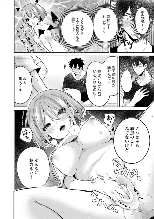 【エロマンガ】幼馴染みの娘さんが俺のところに押しかけてきて…誘惑してくるので…我慢できず…