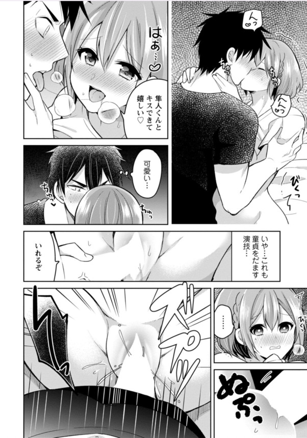 【エロマンガ】幼馴染みの娘さんが俺のところに押しかけてきて…誘惑してくるので…我慢できず…