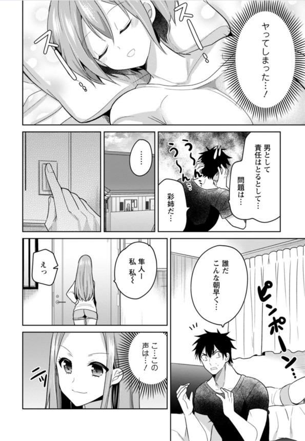 【エロマンガ】幼馴染みの娘さんが俺のところに押しかけてきて…誘惑してくるので…我慢できず…