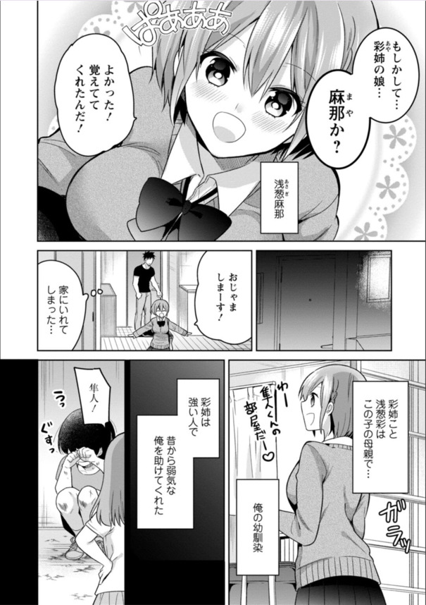 【エロマンガ】幼馴染みの娘さんが俺のところに押しかけてきて…誘惑してくるので…我慢できず…