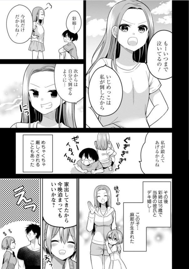 【エロマンガ】幼馴染みの娘さんが俺のところに押しかけてきて…誘惑してくるので…我慢できず…