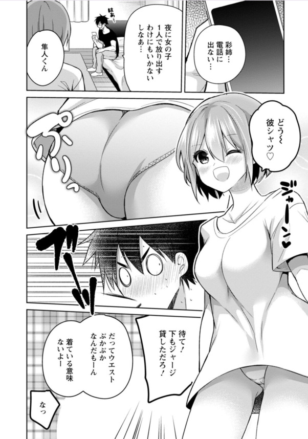 【エロマンガ】幼馴染みの娘さんが俺のところに押しかけてきて…誘惑してくるので…我慢できず…