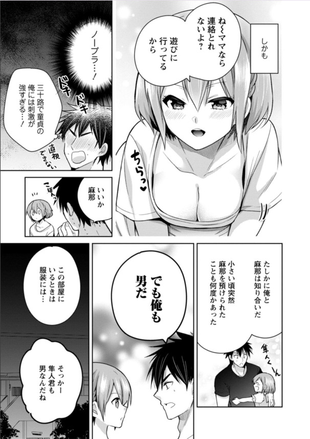 【エロマンガ】幼馴染みの娘さんが俺のところに押しかけてきて…誘惑してくるので…我慢できず…