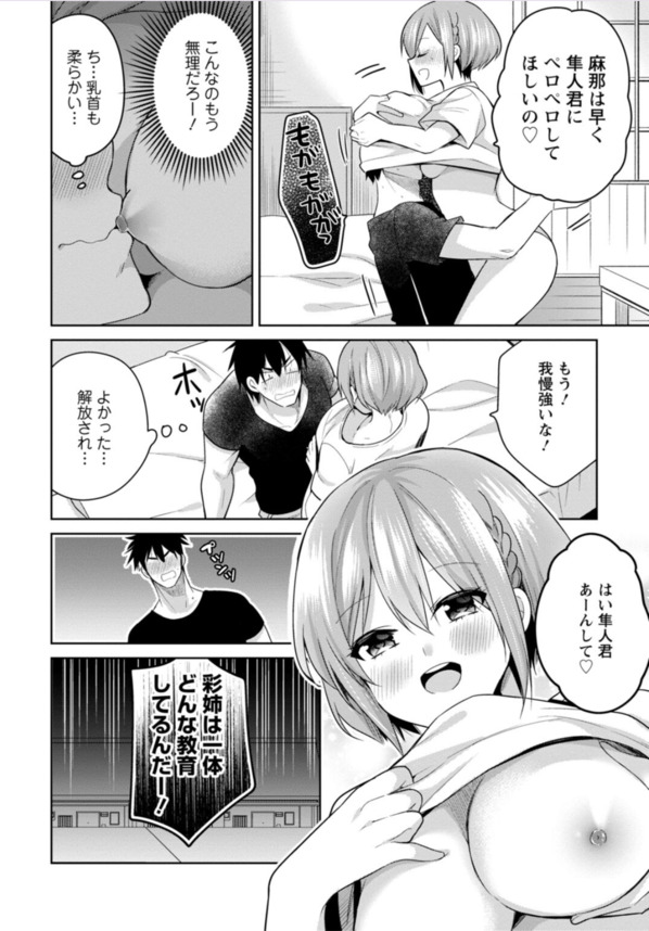 【エロマンガ】幼馴染みの娘さんが俺のところに押しかけてきて…誘惑してくるので…我慢できず…