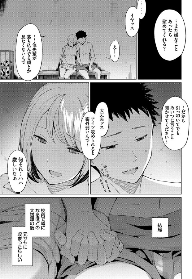 【無料エロ漫画】ピュアな純愛エロ漫画で抜きたい時はこれッ！