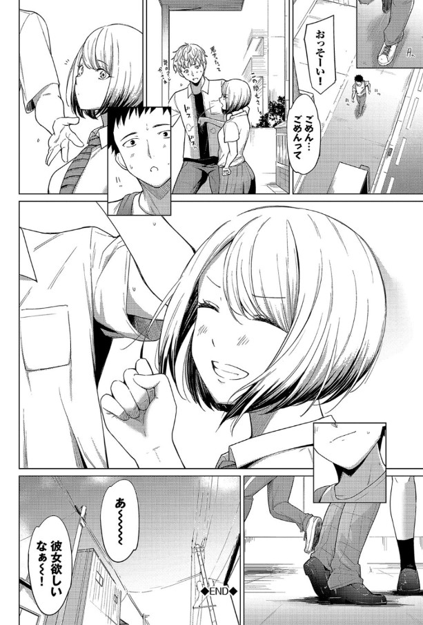 【無料エロ漫画】ピュアな純愛エロ漫画で抜きたい時はこれッ！