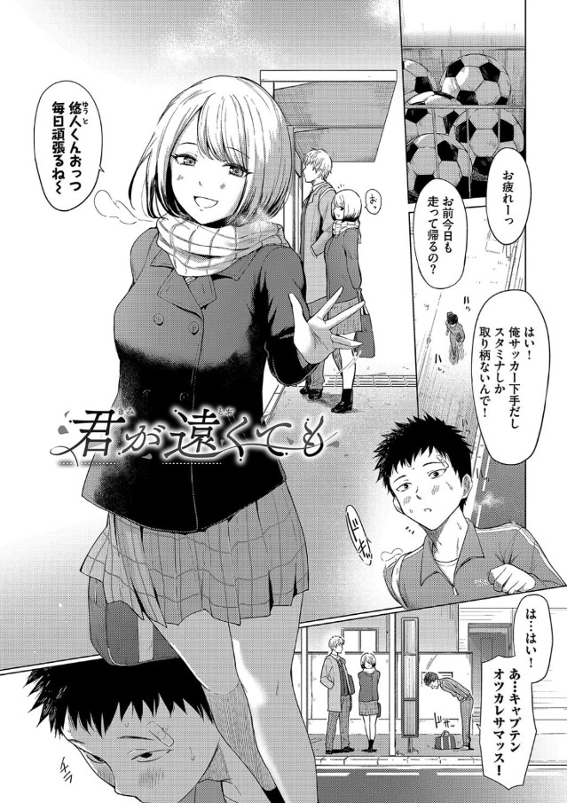 【無料エロ漫画】ピュアな純愛エロ漫画で抜きたい時はこれッ！