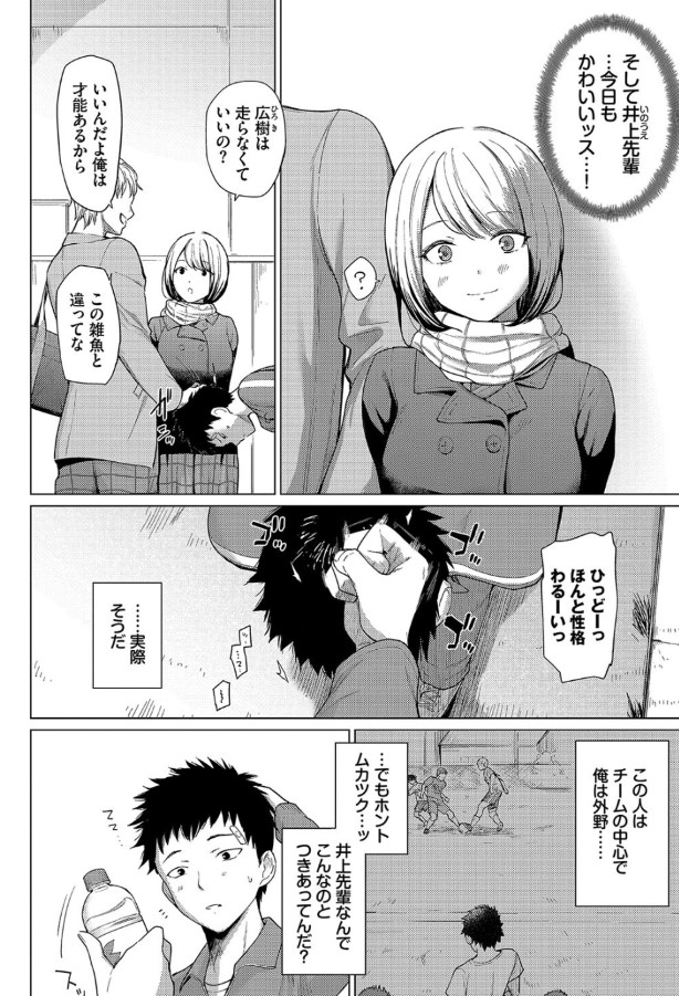 【無料エロ漫画】ピュアな純愛エロ漫画で抜きたい時はこれッ！