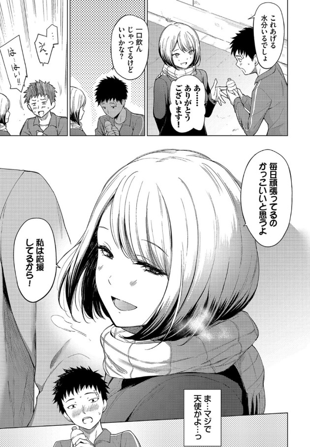 【無料エロ漫画】ピュアな純愛エロ漫画で抜きたい時はこれッ！