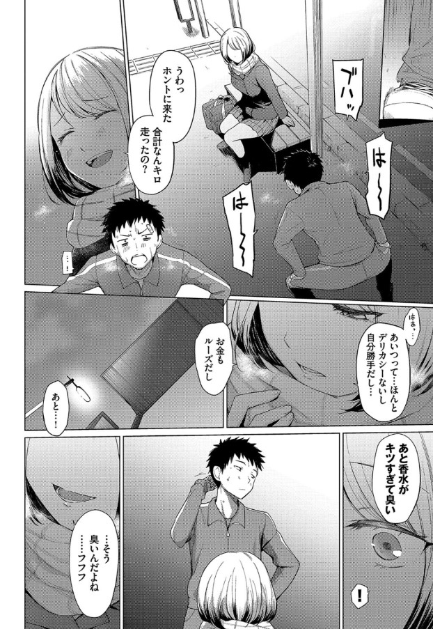 【無料エロ漫画】ピュアな純愛エロ漫画で抜きたい時はこれッ！