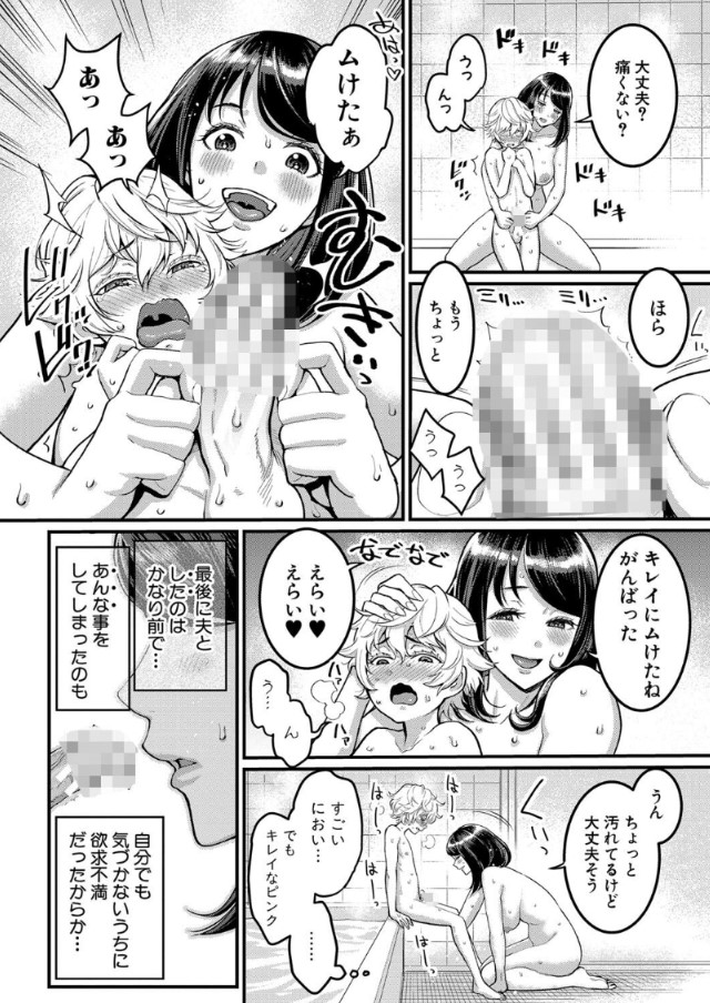 【無料エロ漫画】ママと息子のガチ恋イチャラブSEXライフがヤバ過ぎる！