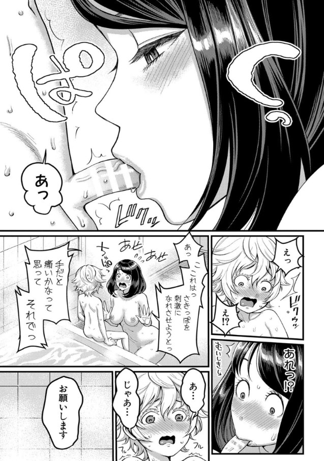 【無料エロ漫画】ママと息子のガチ恋イチャラブSEXライフがヤバ過ぎる！