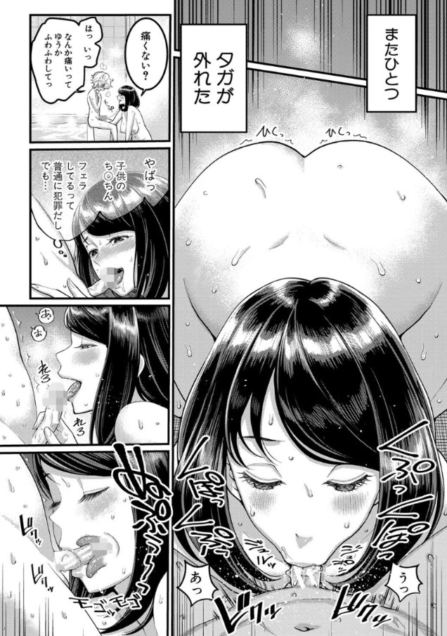 【無料エロ漫画】ママと息子のガチ恋イチャラブSEXライフがヤバ過ぎる！