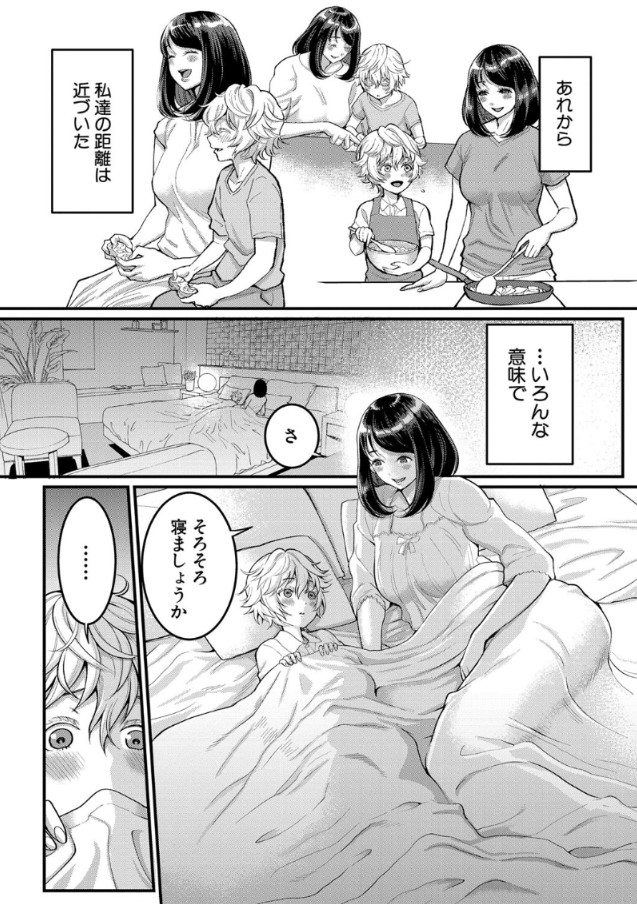 【無料エロ漫画】ママと息子のガチ恋イチャラブSEXライフがヤバ過ぎる！
