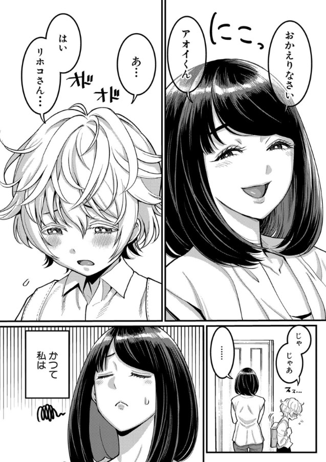 【無料エロ漫画】ママと息子のガチ恋イチャラブSEXライフがヤバ過ぎる！