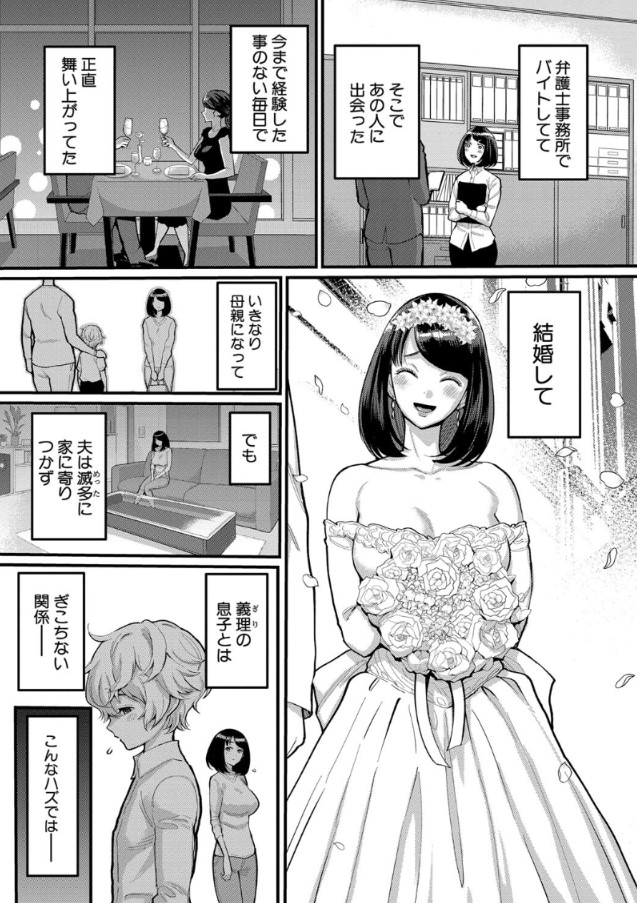 【無料エロ漫画】ママと息子のガチ恋イチャラブSEXライフがヤバ過ぎる！