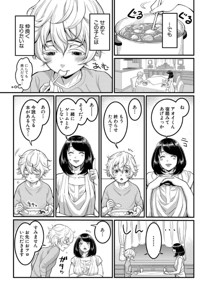 【無料エロ漫画】ママと息子のガチ恋イチャラブSEXライフがヤバ過ぎる！