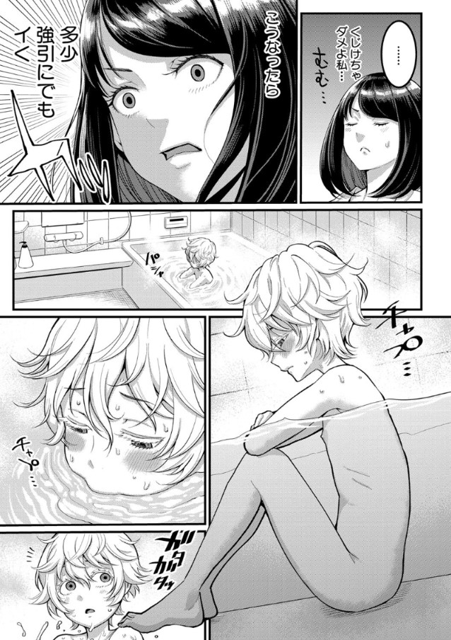 【無料エロ漫画】ママと息子のガチ恋イチャラブSEXライフがヤバ過ぎる！