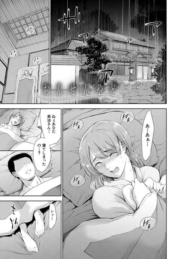 【無料エロ漫画】温泉宿で宿の若旦那と浮気セックスをしてしまう人妻さん…エロ過ぎます…