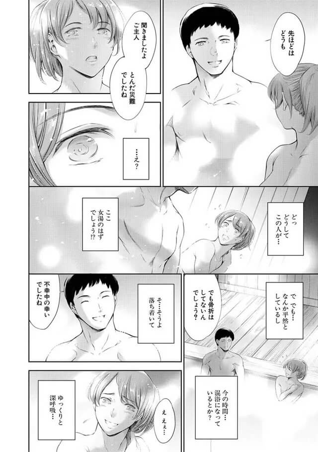【無料エロ漫画】温泉宿で宿の若旦那と浮気セックスをしてしまう人妻さん…エロ過ぎます…